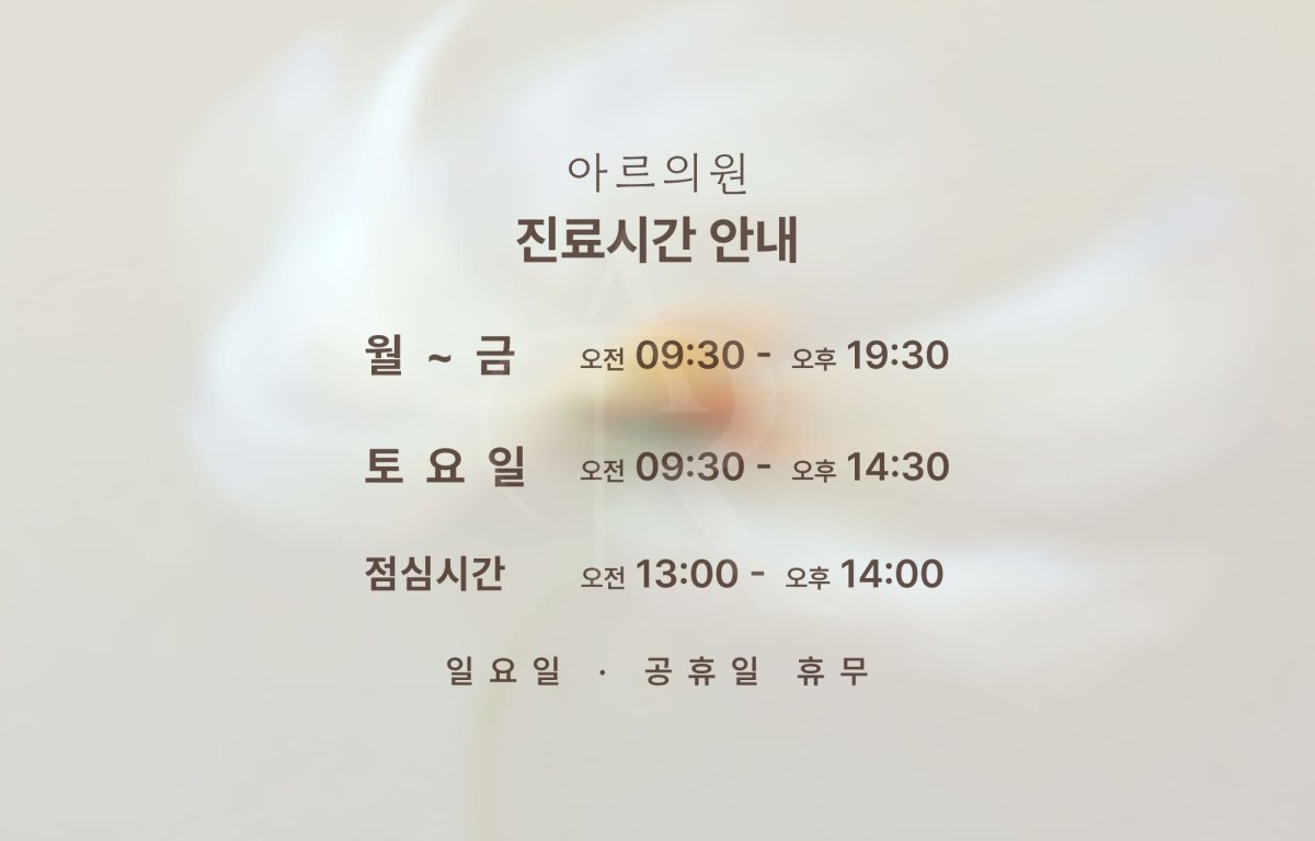 진료시간