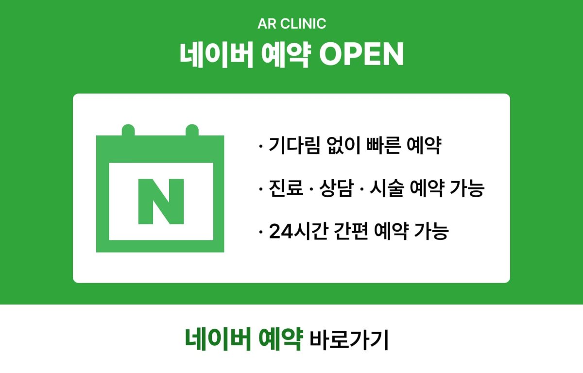 네이버예약
