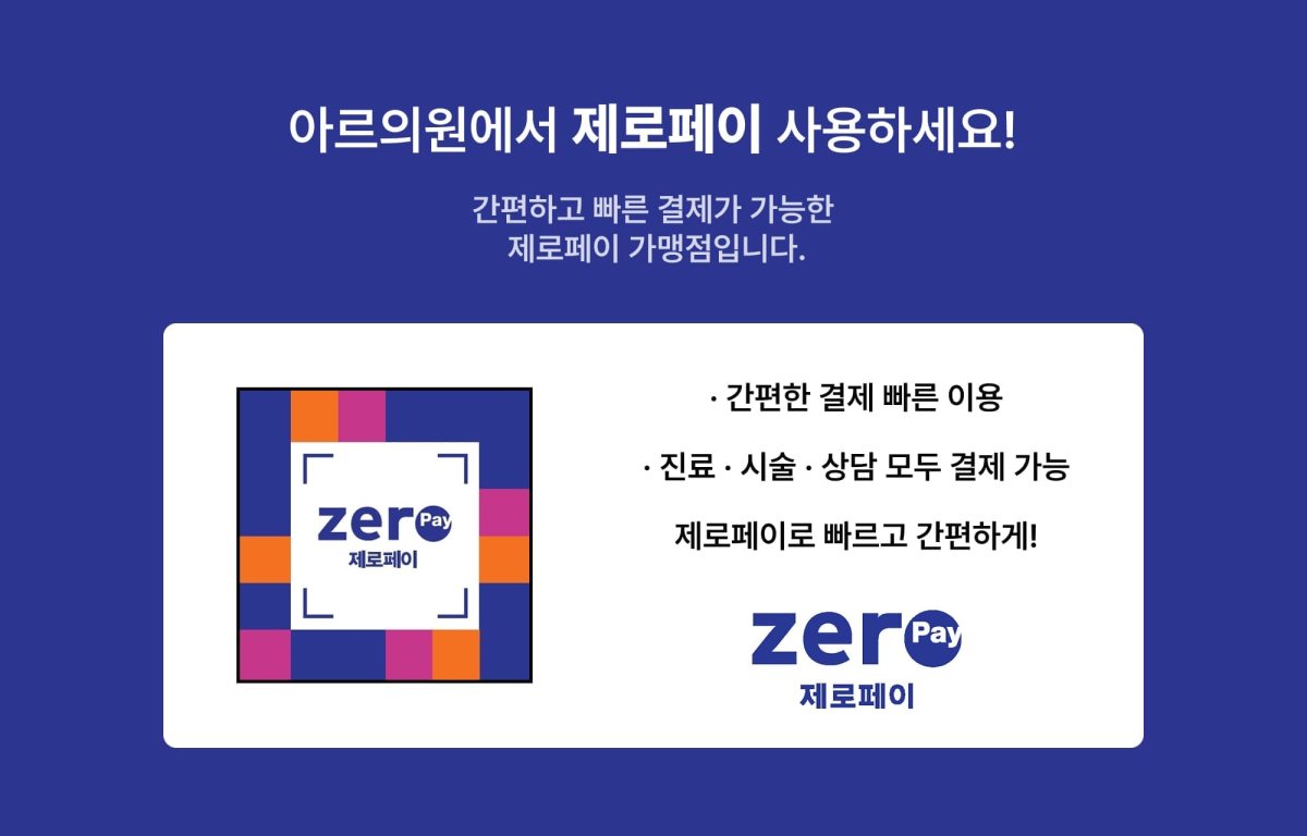 제로페이